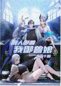 虫师